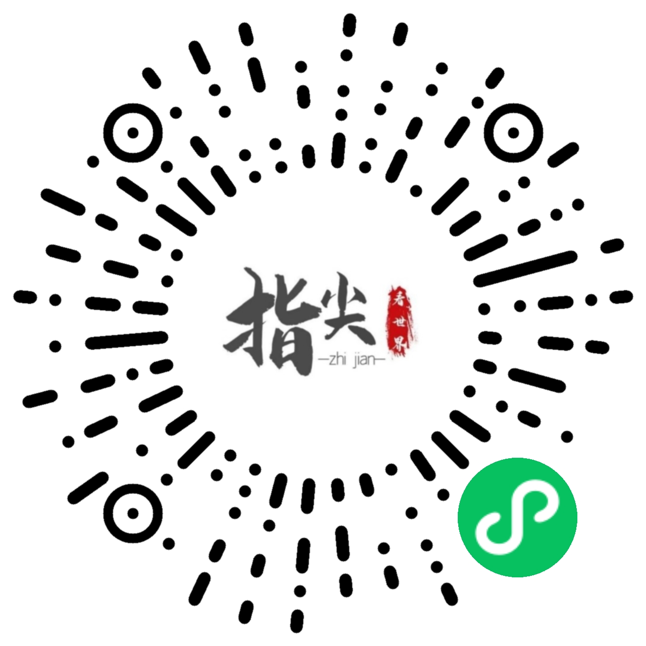 微信小程序二维码